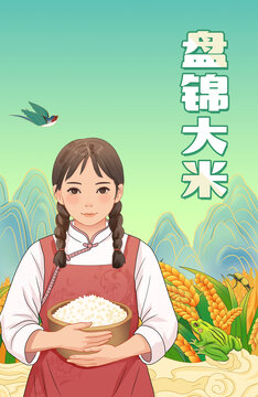 农村妇女抱着插画