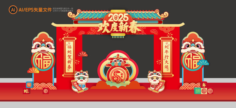 2025蛇年春节门头