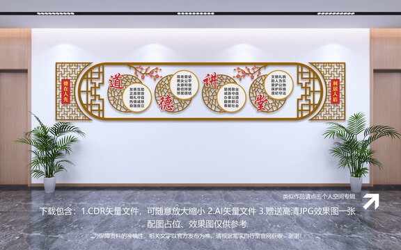 道德讲堂
