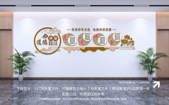 道德讲堂