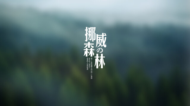 文艺清新主题文字微电影片名