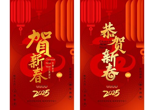 蛇年海报