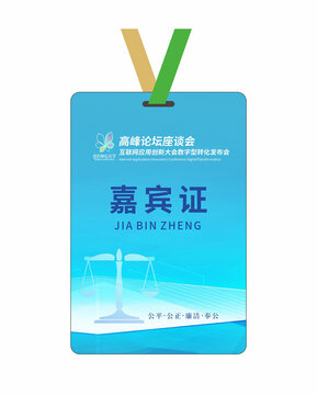 公司工作证设计