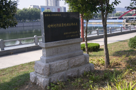 淄博