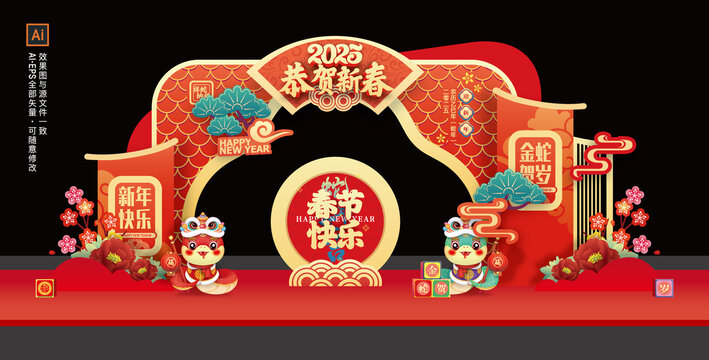 蛇年门头
