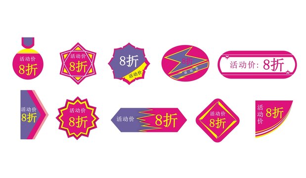 标签广告