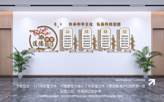 道德讲堂
