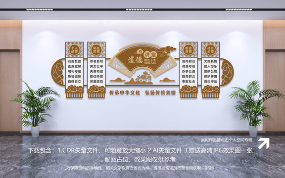 道德讲堂
