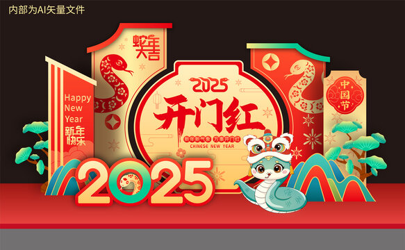 2025开门红美陈
