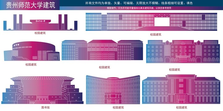 贵州师范大学