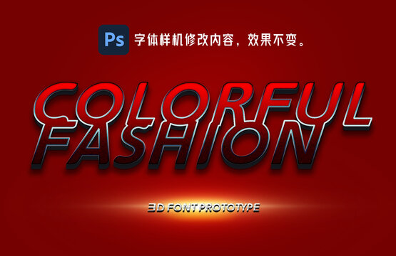 商场字体样机