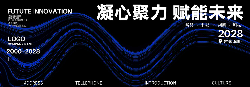 品牌发布会签约仪式蓝色会议