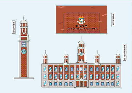 香港大学