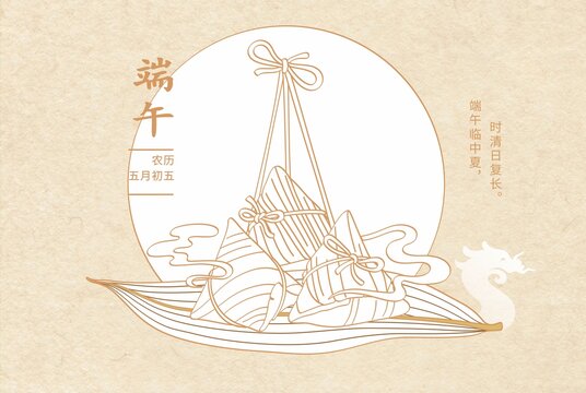端午安康矢量线稿