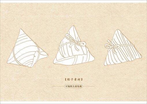 粽子素材