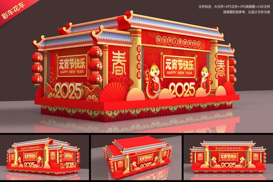 彩车
