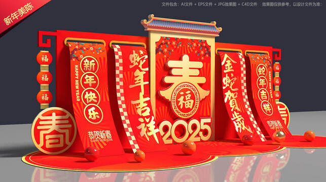 2025年春节美陈布置