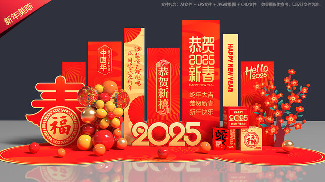 新年美陈布置