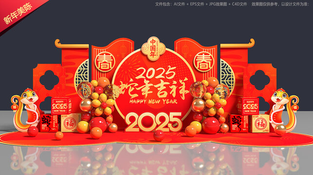 2025蛇年美陈布置