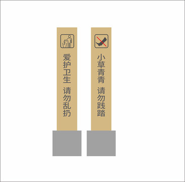 户外温馨提示牌
