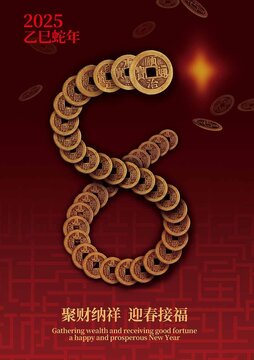 聚财纳福祥迎春接福