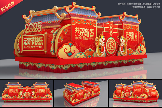 彩车