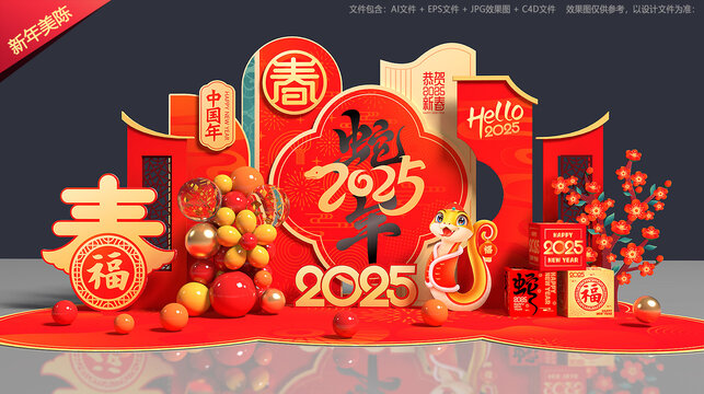 春节美陈