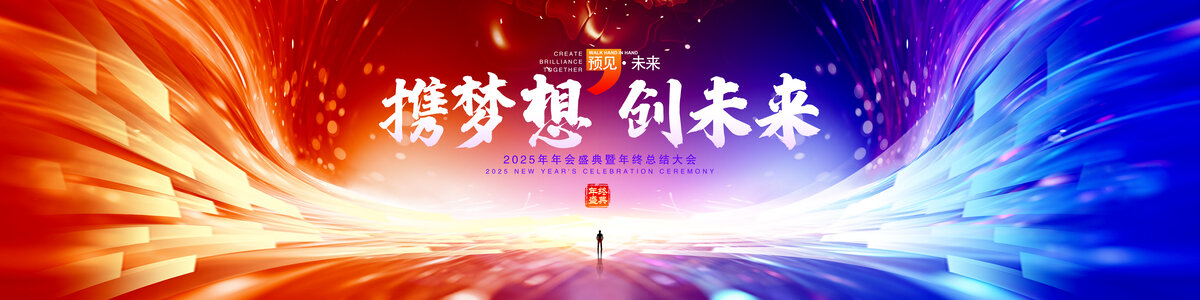 红蓝色背景