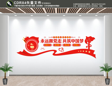 党建背景墙