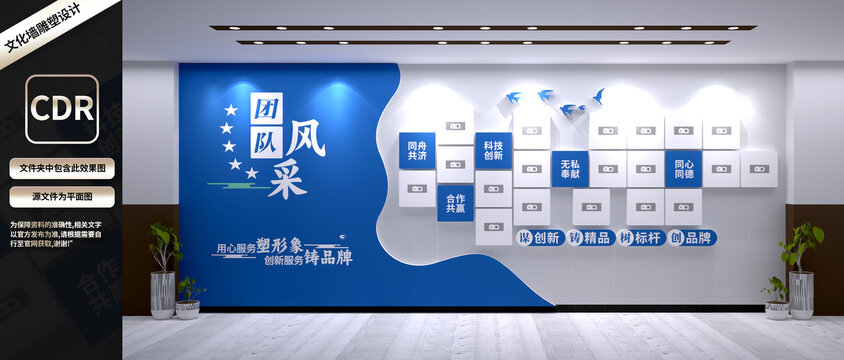 员工风采