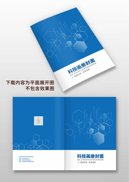 蓝色几何画册封面