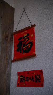 装饰