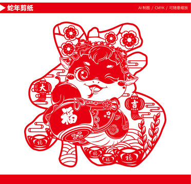 蛇年剪纸