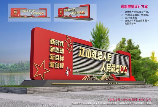 党建小品