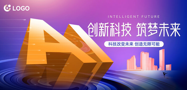 蓝色科技风发布会海报背景