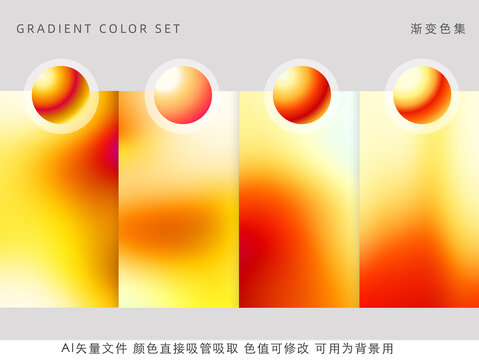喜庆色渐变色