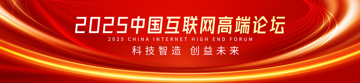 企业红色年会议展板背景图