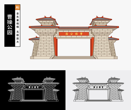 曹操公园