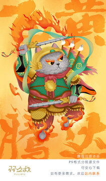 新年门神猫咪形象IP