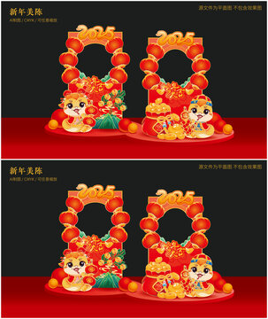 蛇年拍照框