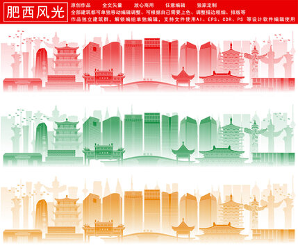 肥西