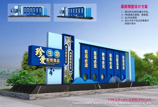 禁毒雕塑小品