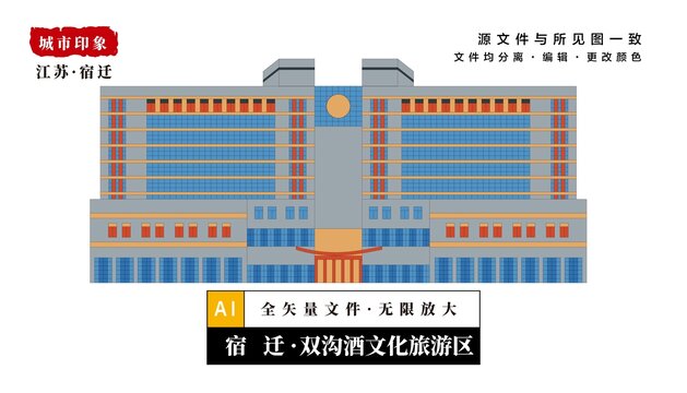 宿迁双沟酒文化旅游区