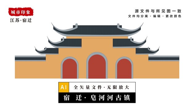 宿迁皂河古镇