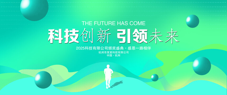 绿色研讨会kv背景