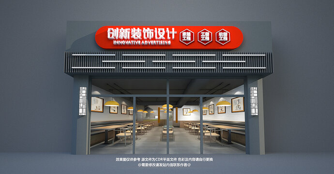 装饰公司门头