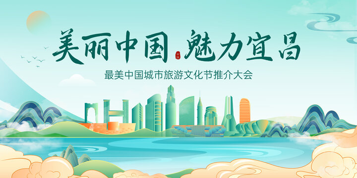 宜昌