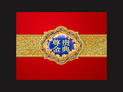 月饼包装
