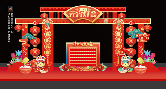 元宵节灯会门头门楼