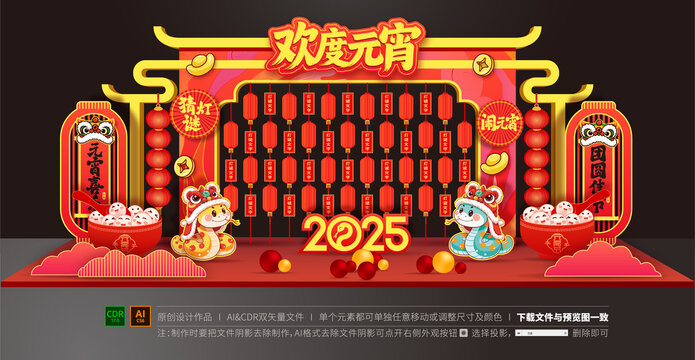 元宵节灯谜墙